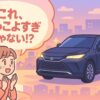 センスある人は気づいてる。新型ハリアー“かっこよすぎ”の秘密