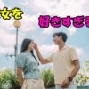 彼女を好きすぎる彼氏が微笑みながら彼女の髪に触れる瞬間
