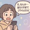 スマホの占い結果に驚き「え、なんか…当たりすぎてコワイんだけど」とつぶやく中性的な人物。パステル調の背景に星座アイコンや水晶玉がふんわり浮かぶポップなイラスト