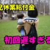 育児休業給付金の初回支給が遅すぎると悩むママの後ろ姿。肩に子どもを抱え、公園で不安そうに立っている様子